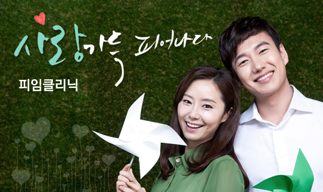 피임클리닉